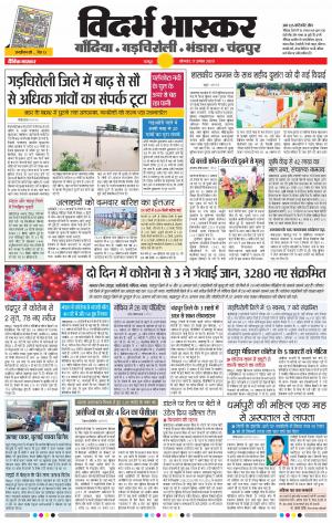 गोंदिया