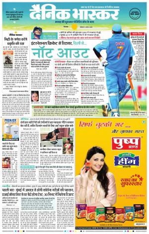 छिंदवाड़ा