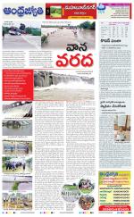 Nagarkurnool District