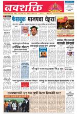 Navshakti Epaper