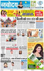Navodaya Times Main