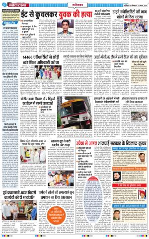 The Navodaya Times Ghaziabad