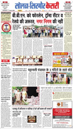 Solan sirmour kesari