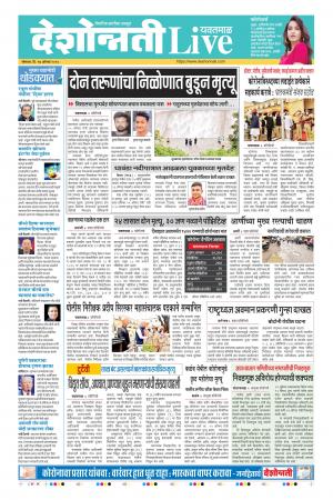 17 Aug Yavatmal Live