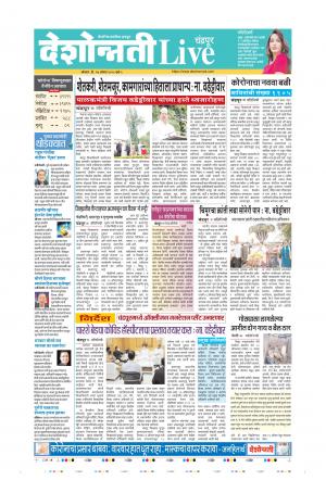 17 Aug Chandrapur Live