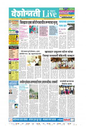 17 Aug Bhandara Live