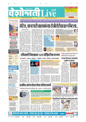 17 Aug Parbhani Live