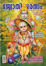 Jyothisharatnam Fortnightly