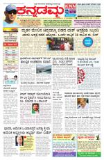 Kannadamma Daily Belgaum