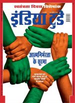 India Today - Hindi
