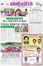 Makkal Kural Tamil Daily