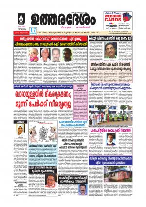 UTHARADESAM 