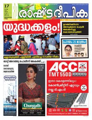 trivandrum17-08-2020