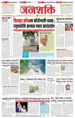 Jalgaon Janshakti