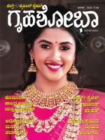 Grihshobha Kannada