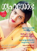Grihshobha Malayalam