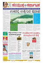 Namma Kalaburagi ಕಲಬುರಗಿ