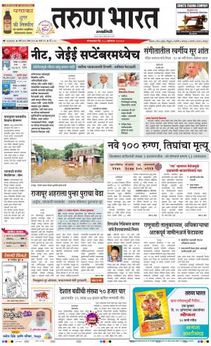 TARUN BHARAT RATNAGIRI