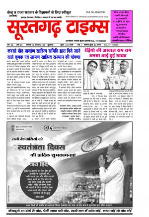 16 अगस्त 2020