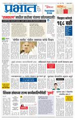 अहमदनगर आवृत्ती