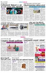 Sivagangai- Madurai Supplement