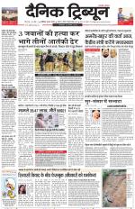Dainik Tribune (Karnal Edition)