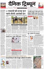 Dainik Tribune (Chandigarh)