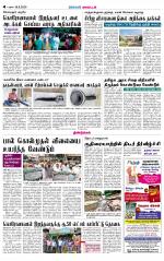 Dindigul-Madurai Supplement