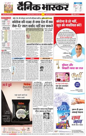 अौरंगाबाद डाक