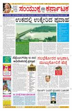 Namma Davanagere, ದಾವಣಗೆರೆ 