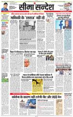 Jaipur Seema Sandesh 