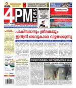 4PM News
