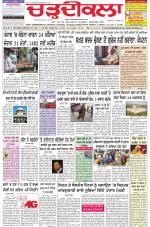 Charhdikala Newspaper (Punjab) 