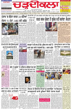 charhdikala punjab 18-08-2020