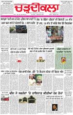 Charhdikala (Delhi Edition)