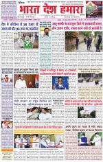 Bharat Desh Hamara (Haryana)