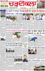 Daily Charhdikala (Haryana) 