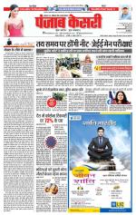 North East Main - Punjab Kesari