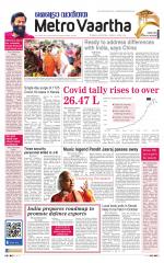 Metrovaartha - Indore