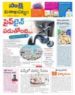 Visakhapatnam District - Old