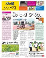 Ranga Reddy District