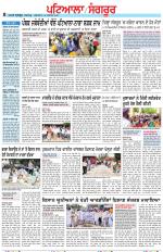 Punjabi Tribune (Patiala-Sangrur)