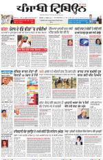 Punjabi Tribune (Delhi Edition)