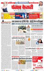 Karnal - Punjab Kesari