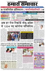 hamara samachar-