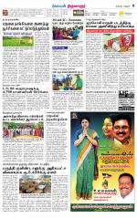Thiruvarur-Trichy Supplement