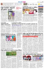 Karur-Trichy Supplement