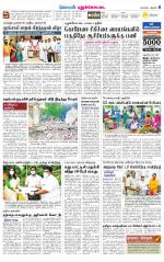 Pudukkottai-Trichy Supplement