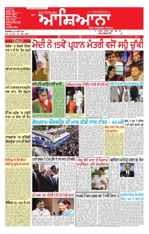 Epaper Daily Aashiana