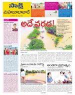 Mahabubabad District